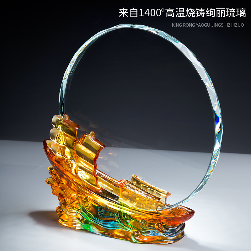 一帆风顺 帆船 领航 掌舵 琉璃奖杯水晶刻字颁奖会议礼品商务礼品