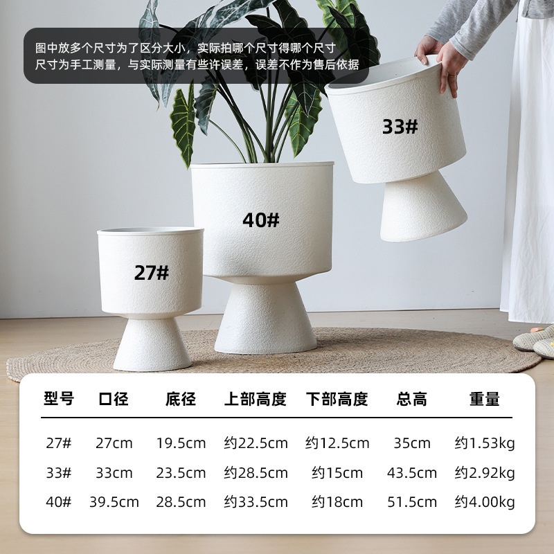 新款高脚酒杯型塑料大花盆室内花园创意落地龟背竹虎皮兰绿植盆栽