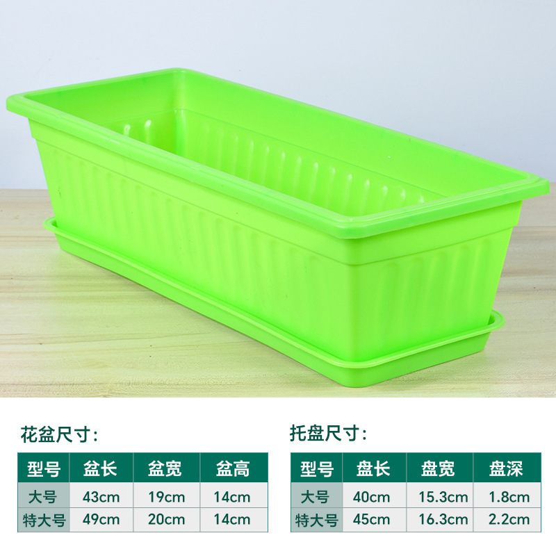 长条塑料花盆带托盘多肉植物蔬菜种植盒家居花园用阳台种菜盆