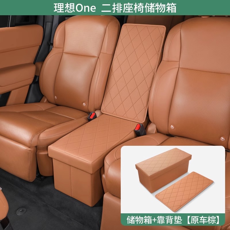 理想one/L8L9二排过道储物盒座椅收纳箱中排加座汽车必备用品改装