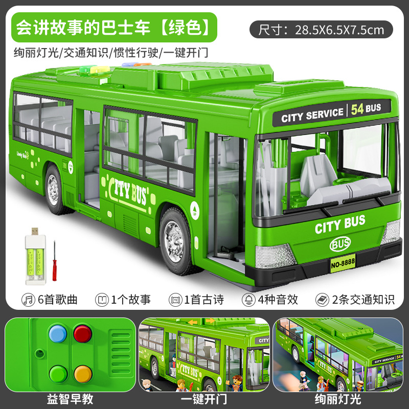 儿童公交车玩具大号开门公共汽车模型仿真宝宝巴士玩具大巴车男孩