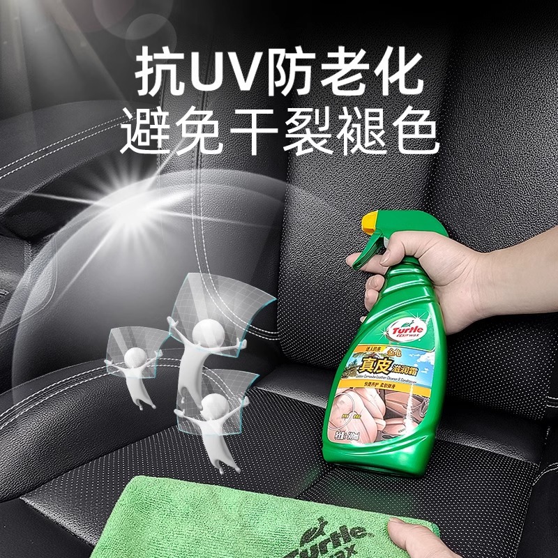 龟牌真皮座椅护理保养液滋润霜汽车内饰蜡表板皮革剂汽车内饰护理