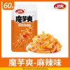 卫龙魔芋爽素毛肚多口味小面筋麻辣大刀肉辣条亲嘴烧办公休闲小吃