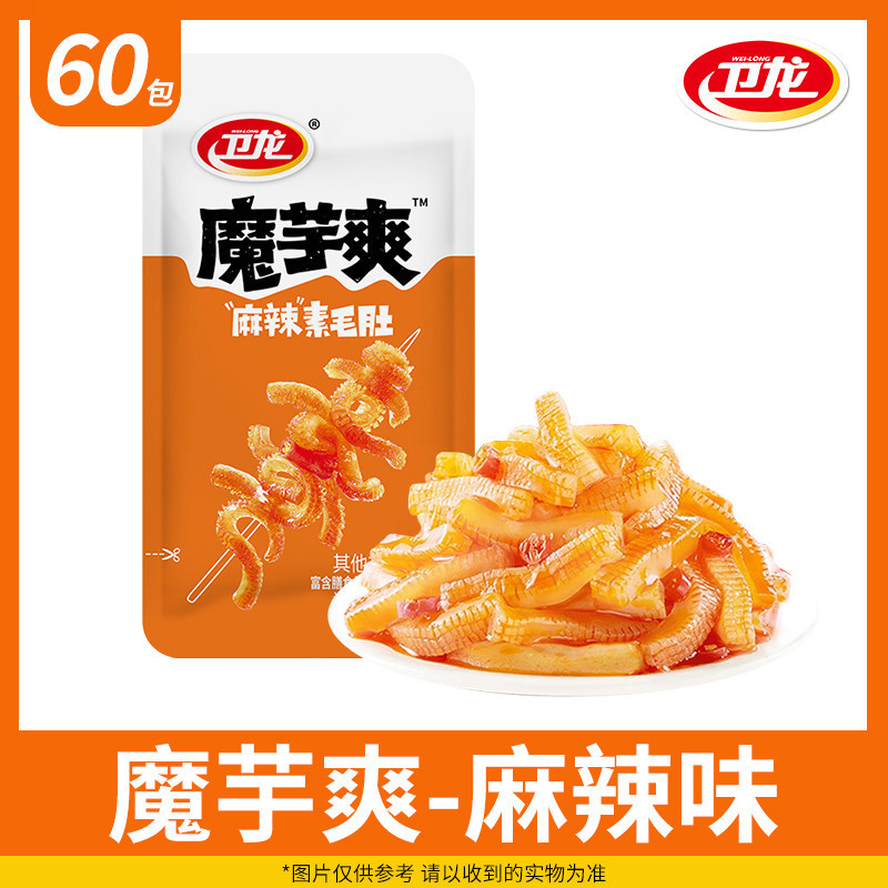 卫龙魔芋爽素毛肚多口味小面筋麻辣大刀肉辣条亲嘴烧办公休闲小吃
