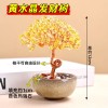 黄水晶发财树酒柜装饰品摆件家居客厅聚财风水摇钱树创意开业礼品
