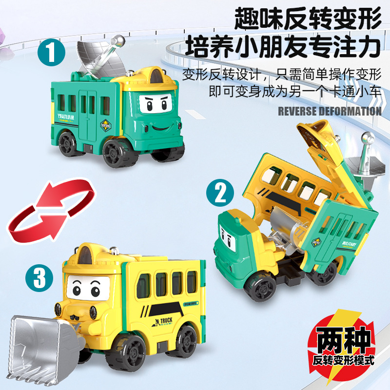 百变校巴儿童变形反转车翻转变形工程车玩具回力小汽车消防车男孩