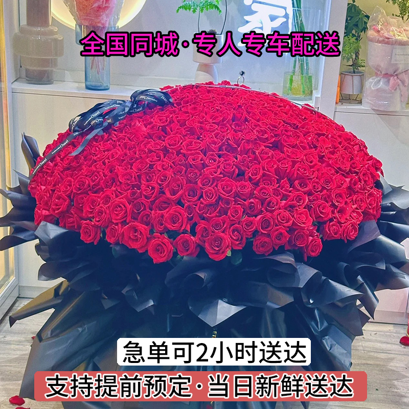999朵365朵红玫瑰花束鲜花速递同城北京上海成都配送生日求婚