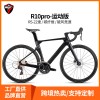 骓特R10pro碳纤维公路车自行车跑车22变速破风竞速赛车一体铝把
