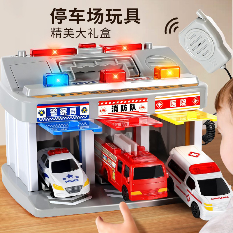 紧急指挥中心玩具车库儿童停车场3-6岁4男孩礼物消防车救护车警车