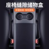 跨境新品爆款汽车座椅防漏塞条座椅储物盒汽车座椅缝隙塞