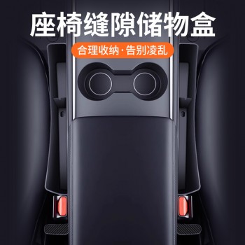 跨境新品爆款汽车座椅防漏塞条座椅储物盒汽车座椅缝隙塞