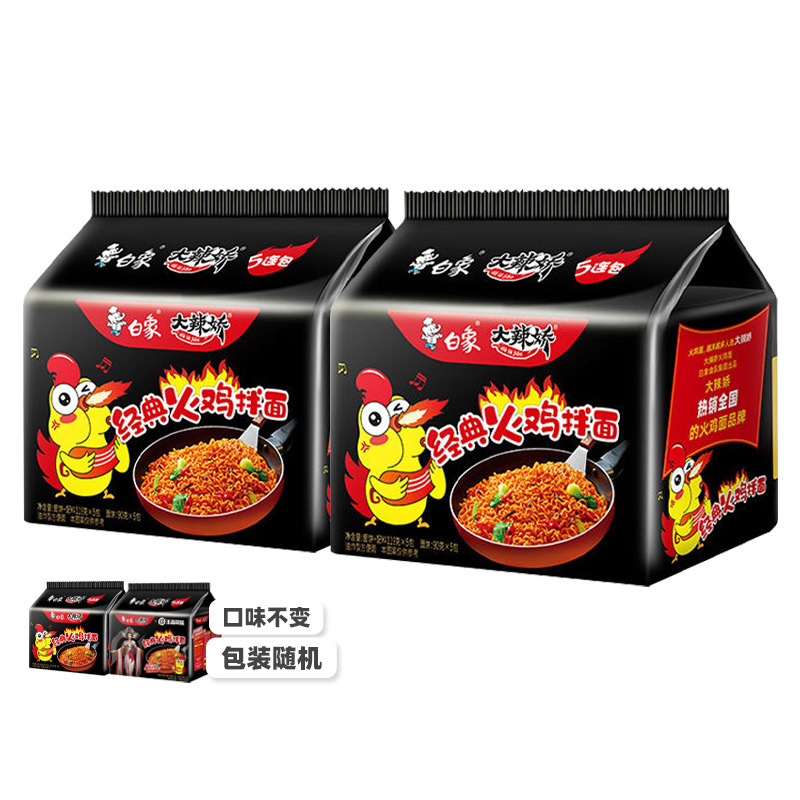 白象 大辣娇清真经典火鸡拌面119g袋装夜宵速食免煮方便面火鸡面