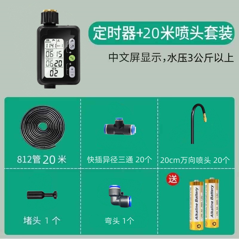 外贸跨境灌溉控制器定时器金属头自动浇水浇花园林自动浇水神器