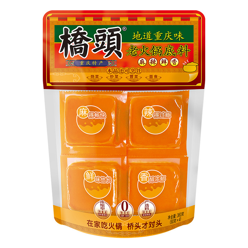 桥头老火锅底料360g独立小块包装正宗重庆牛油四川成都麻辣烫
