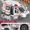 120儿童救护车玩具男孩女孩小汽车模型医生超大号消防车仿真警车
