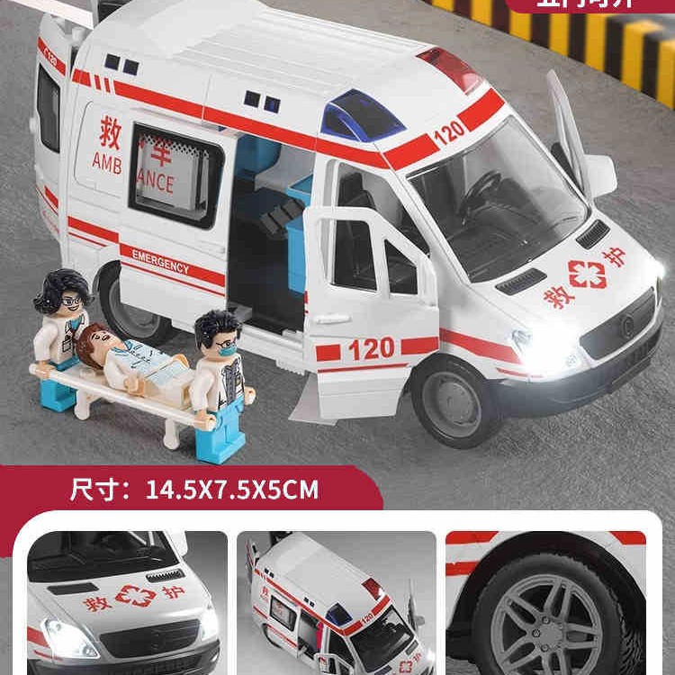 120儿童救护车玩具男孩女孩小汽车模型医生超大号消防车仿真警车