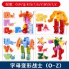 新乐新古迪金刚战队26英文字母变形数字变形积木恐龙玩具合体ABCD