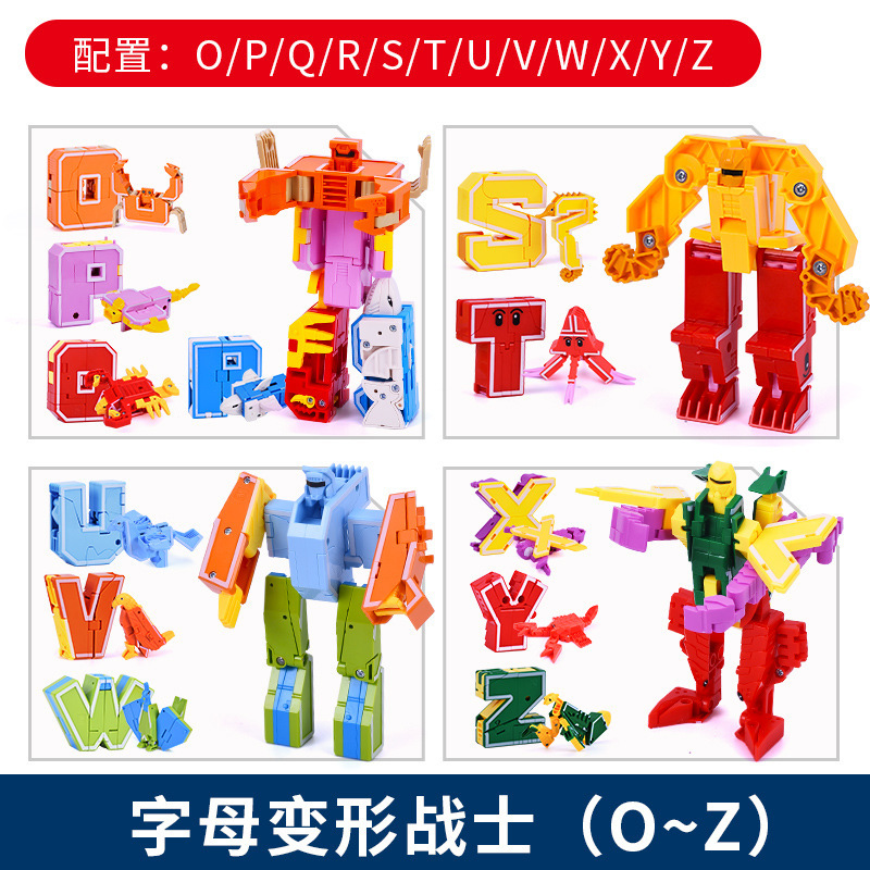 新乐新古迪金刚战队26英文字母变形数字变形积木恐龙玩具合体ABCD