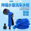 跨境塑料伸缩水管园艺浇水工具美式接头三倍自然伸缩高压花园水管