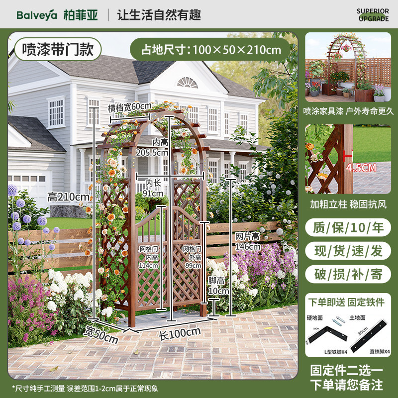 拱门花架爬藤防腐木室外庭院花园装饰门栅栏围栏网格户外葡萄架