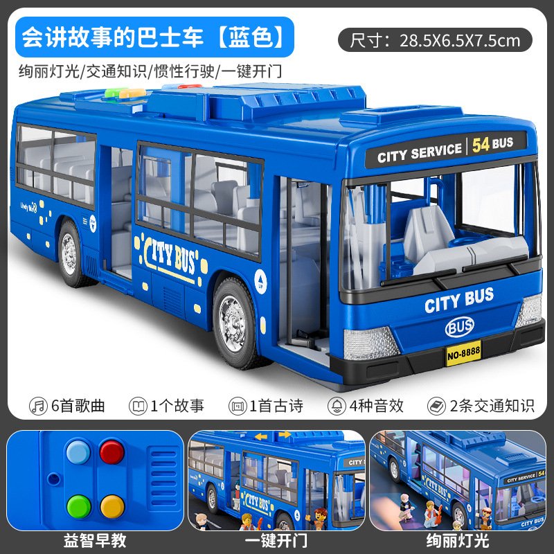 儿童公交车玩具大号开门公共汽车模型仿真宝宝巴士玩具大巴车男孩