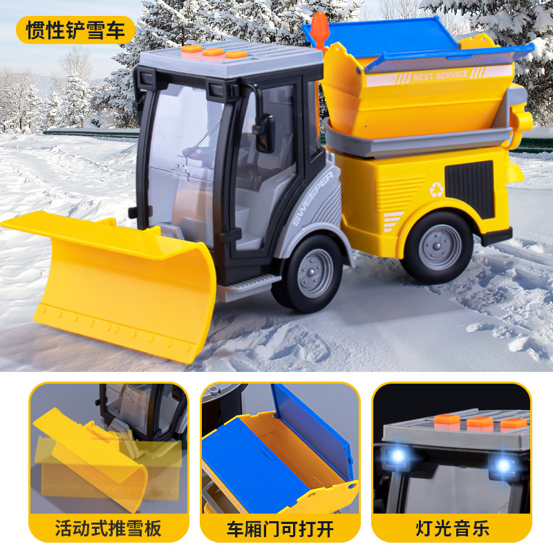 大号铲雪车玩具除雪车推土机清洁扫雪车工程车 儿童汽车男孩3-6岁