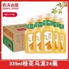 农夫山泉东方树叶900ml*12大瓶装解渴茶饮料茉莉花茶青柑普洱整箱