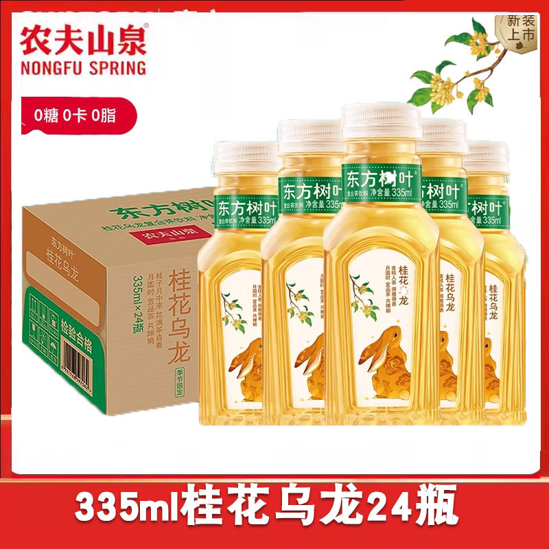 农夫山泉东方树叶900ml*12大瓶装解渴茶饮料茉莉花茶青柑普洱整箱