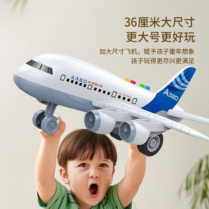 儿童益智声光飞机玩具超大号A380客机仿真模型惯性车批发夜市地摊