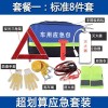 车载应急医疗包车用安全包便携式自驾装备汽车急救工具套装批发