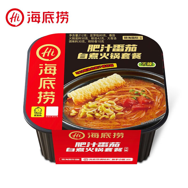 海底捞自热火锅肥汁番茄麻辣小酥肉老成都自煮锅方便出游懒人即食