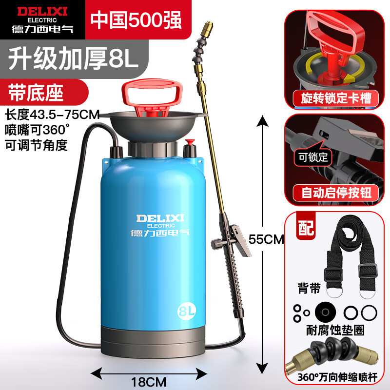 德力西电气喷雾器喷壶打农药神器农用小型消毒家用浇花喷水枪喷洒