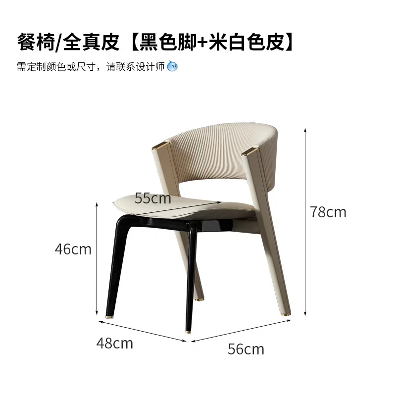 轻奢实木意式高定CC餐椅现代简约家用客厅椅子售楼部设计师网红椅