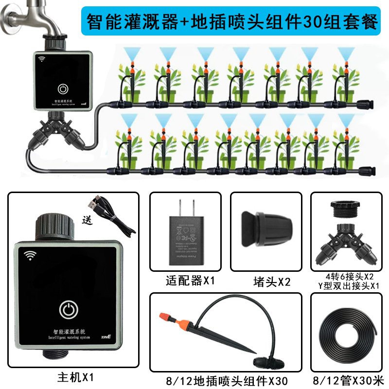 智能WiFi定时浇花器浇水神器花园家用喷淋滴灌雾化控制器灌溉系统