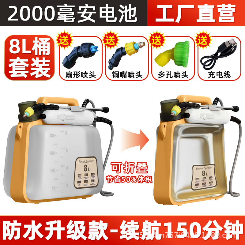 可折叠防水电动喷雾器农用喷壶家用园艺喷淋浇花打药消毒便携喷雾