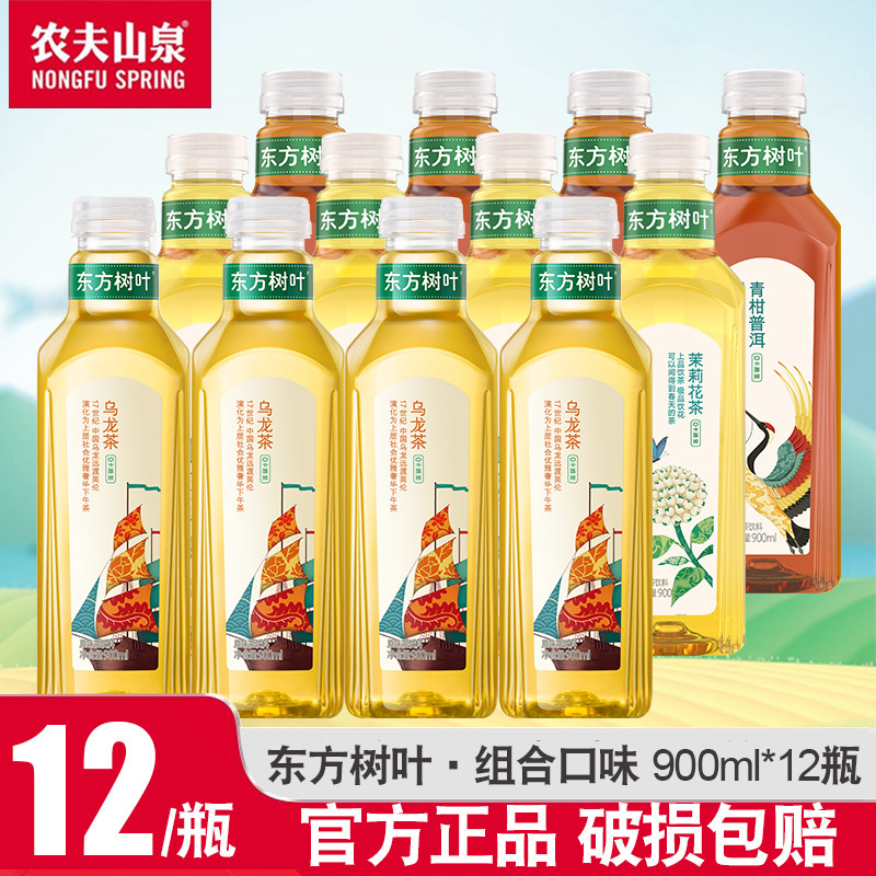 农夫山泉东方树叶900ml*12大瓶装解渴茶饮料茉莉花茶青柑普洱整箱