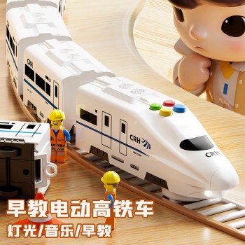 电动高铁和谐号动车儿童男孩轨道列车汽宝宝玩具复兴小火车3到6岁