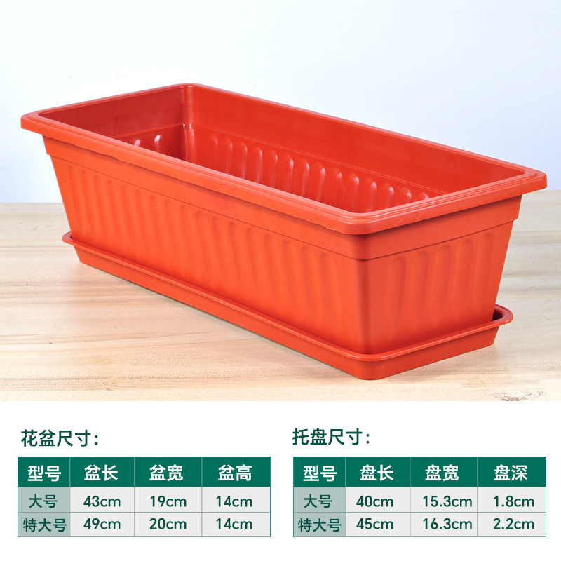 长条塑料花盆带托盘多肉植物蔬菜种植盒家居花园用阳台种菜盆