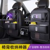车椅背置物架汽车座椅后背收纳袋防踢车载挂袋小桌板纸巾盒垃圾桶