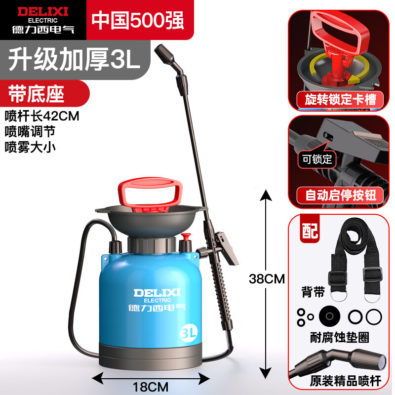 德力西电气喷雾器喷壶打农药神器农用小型消毒家用浇花喷水枪喷洒