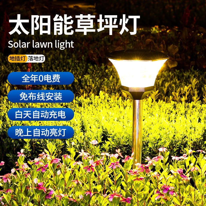 2025跨境工程款户外太阳能草坪灯家用防水led花园灯太阳能地插灯