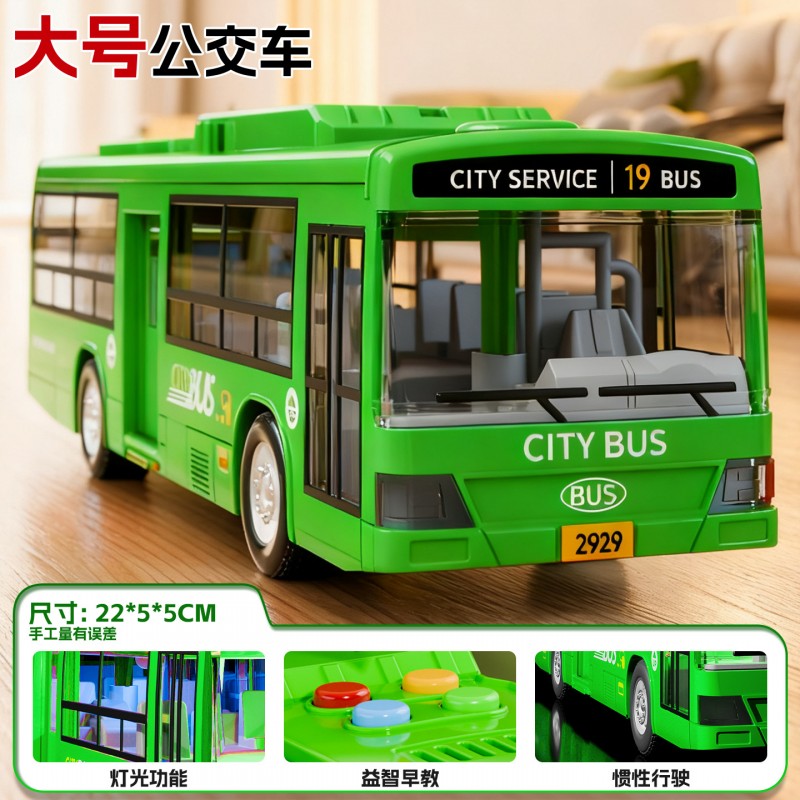 儿童公交车玩具大号开门公共汽车模型仿真宝宝巴士玩具大巴车男孩