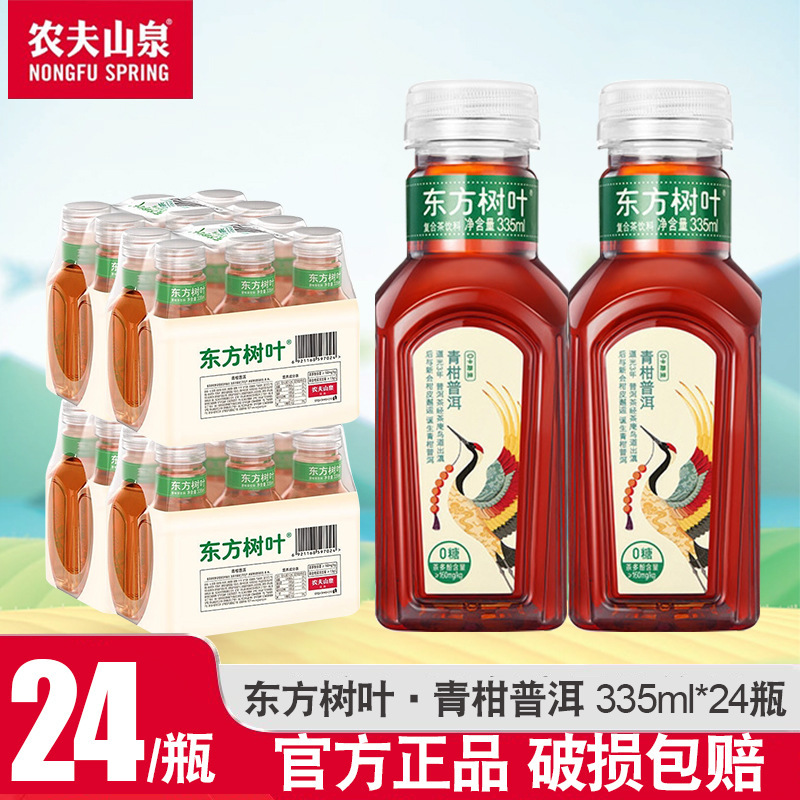 农夫山泉东方树叶900ml*12大瓶装解渴茶饮料茉莉花茶青柑普洱整箱