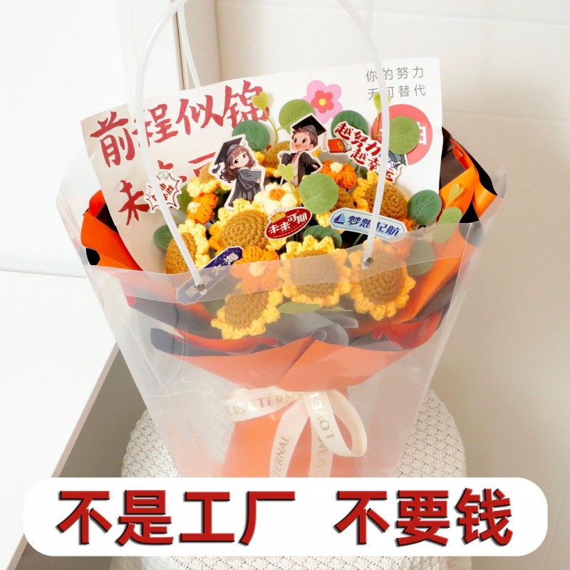 毛线花手工编织花束成品送老师同学向日葵针织礼物钩织送长辈礼物