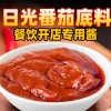番茄火锅底料商用锅底西红柿麻辣烫米线浓汤酱汤底番茄味锅汤料包