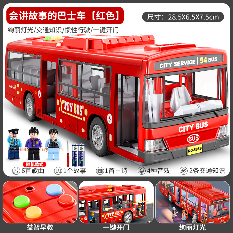 儿童公交车玩具大号开门公共汽车模型仿真宝宝巴士玩具大巴车男孩
