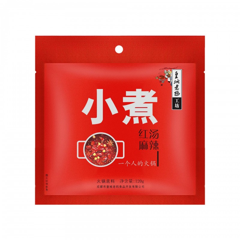 皇城老妈小煮红汤麻辣火锅底料120g袋装小火锅麻辣烫串串香家用
