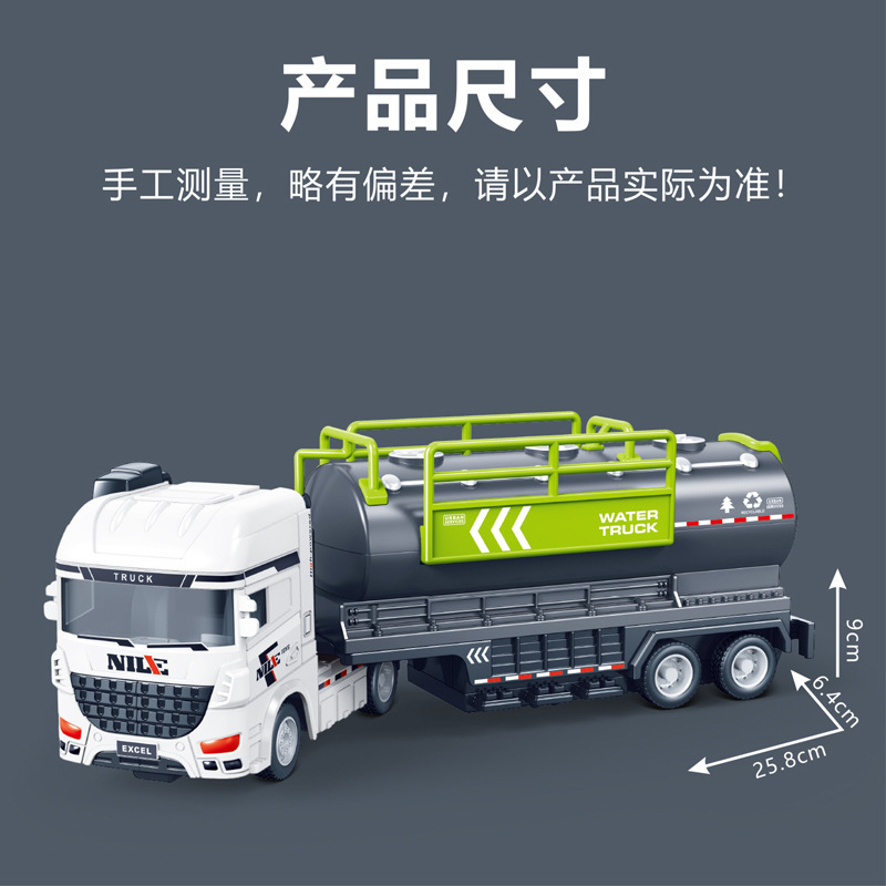 儿童城市环卫拖车玩具仿真垃圾运输车男孩转向车头大号惯性扫路车