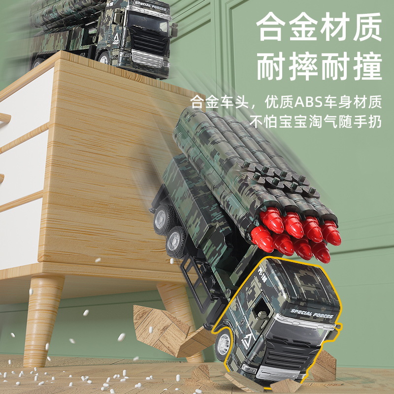 合金导弹发射车火箭炮导弹车儿童玩具仿真模型大号炮弹车男孩3岁6