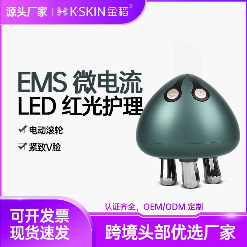 金稻新品导入美容仪小水母美容仪器脸部提拉仪器按摩仪美颈仪紧致